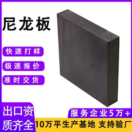 工农业塑料;PE塑料板;尼龙塑料板