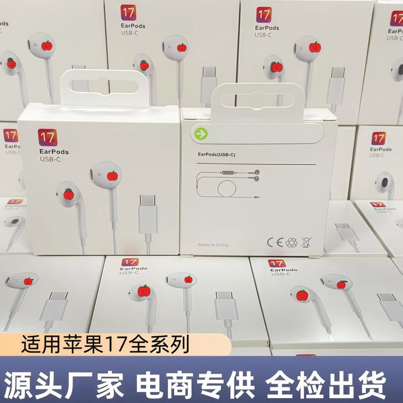 Spot New Model Suitable for Apple 17 Full Series Typec Wired Headphone Wire-Controlled In-Ear Listening with Microphone for Calls