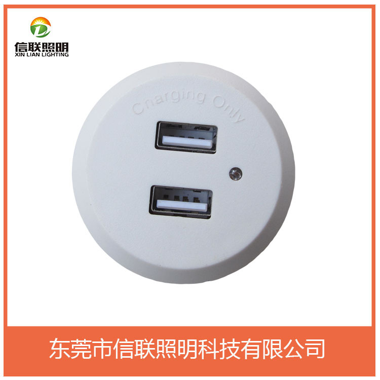 双USB沙发充电插座床头柜衣茶台充电插座输出5V2A