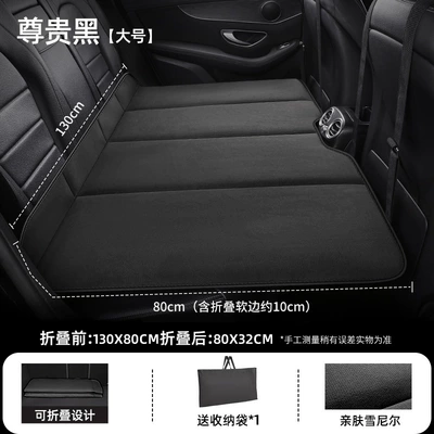 Rear Seat Travel Bed Car | Other Automotive Interior Supplies - noble-black-large-size-13080cm
