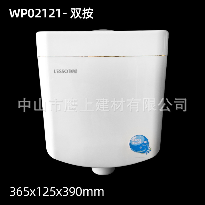 Liansu squat toilet toilet flushing tank with high flushing force, thickened water tank wp02140 for household bathrooms, wholesale from the manufacturer undefined