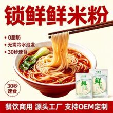 米粉丝宽细可选四川当日发货源头工厂支持混批米线餐饮商用即食
