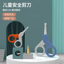儿童剪刀指甲剪儿童剪纸剪刀小孩指甲钳防夹肉手工剪刀指甲剪刀