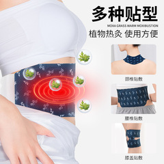 Directly from the manufacturer, mugwort knee hot compress warm patch, self-heating knee pad, shoulder, cervical spine, foot and waist moxibustion warm patch wholesale