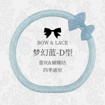 Non-Slip, Universal Fashionable Lace Female – Steering wheel cover - fantasy-blue-type-d-general