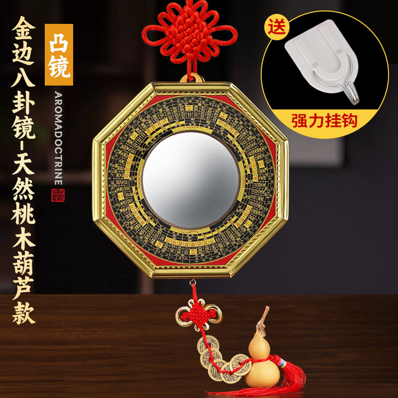 羅盤金縁八卦鏡凹面鏡凸面鏡九宮太極中国風家庭用吊り下げ飾り|undefined