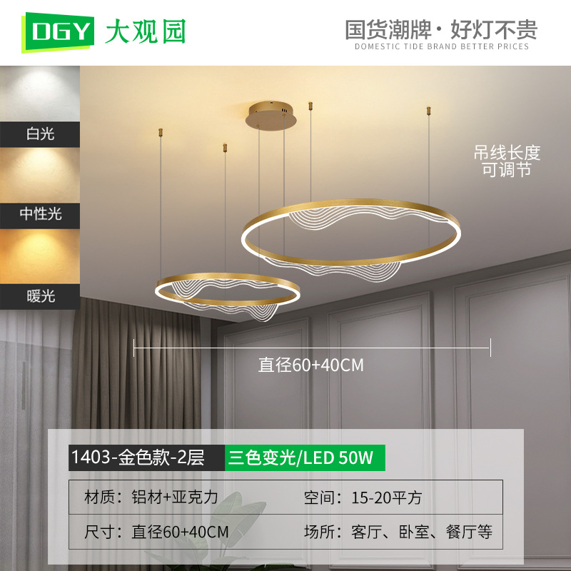 Lámpara de salón Grand View Garden, lámpara de salón elegante y de lujo, lámpara circular, lámpara circular nórdica para salón, lámpara de salón principal 055L.