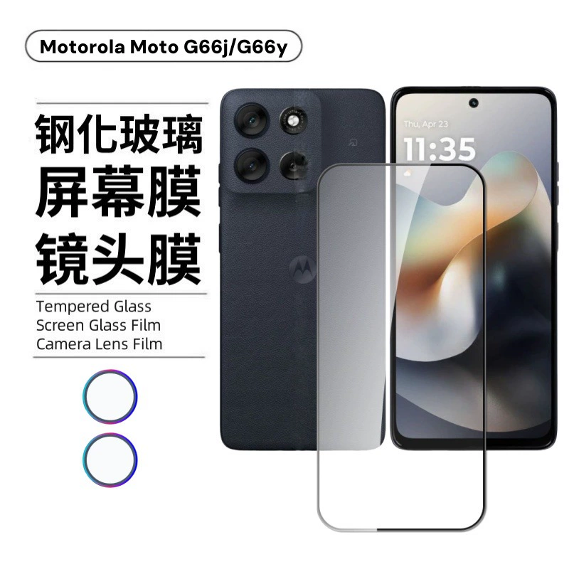 Защитное стекло для Motorola Moto G66j, полное покрытие экрана, высокое разрешение, прозрачное матовое, антишпионское, защитная пленка для камеры G66y