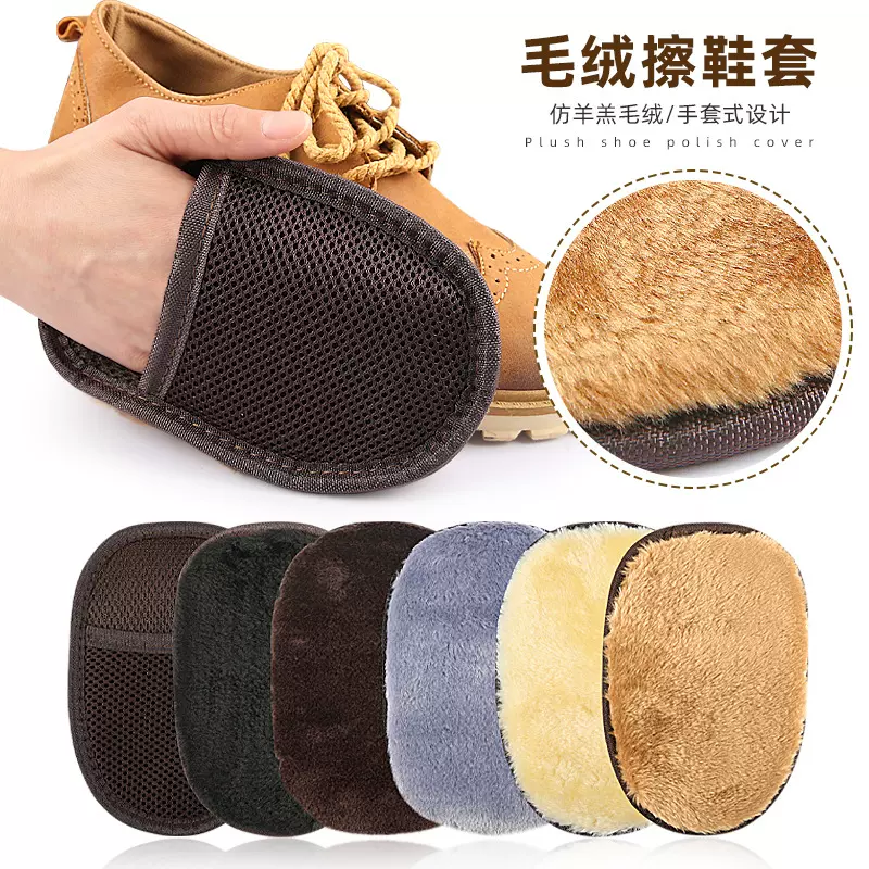 皮鞋擦手套仿羊羔毛绒鞋面抛光护理皮具擦鞋汽车清洁擦灰抛光
