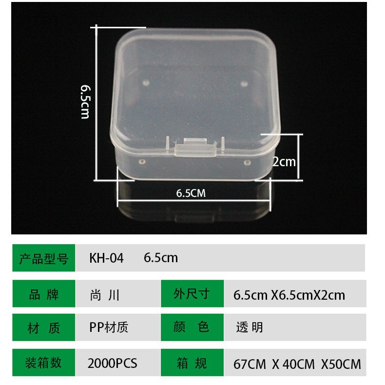 Pp caja 6,5 cm cuadrado pequeña caja de plástico transparente piezas de la caja de productos industriales pequeño producto de embalaje caja de plástico