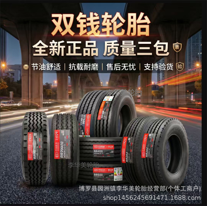 Double Coin Tires 12R22.5 9R10R8R11R22.5 315/295/80R22.5
