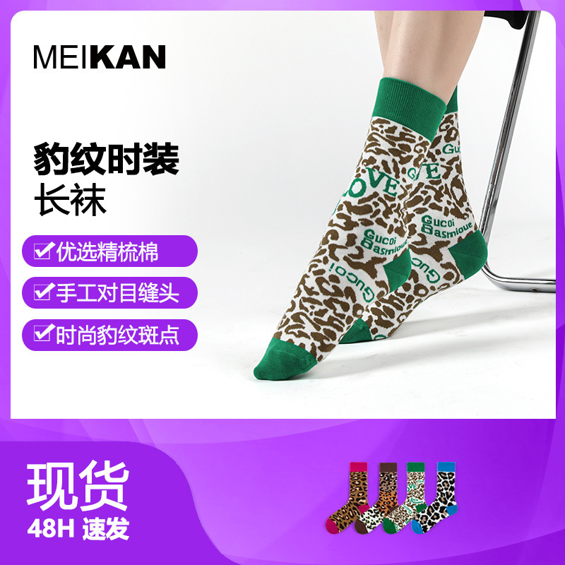 MEIKAN Socks Women's Spring and Autumn Leopard Print Cotton Socks Mid-length Socks Fashionable Distinctive Short Socks Fashion Stockings