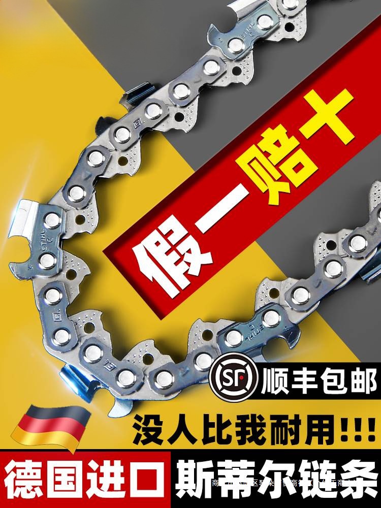斯蒂尔链条原装德国进口16寸18寸20寸油锯伐木锯电链锯用链条电动