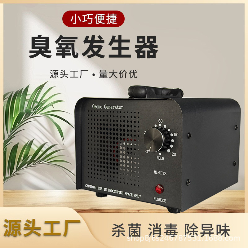 Manufacturers Wholesale Ozone Generators of Various Specifications, Disinfection Machines, Formaldehyde Removal, Sterilization, and Air Purifiers for Home and Car Use