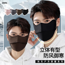口罩男士秋冬季保暖防风防寒男款骑行面罩透气冬天加绒加厚女立体