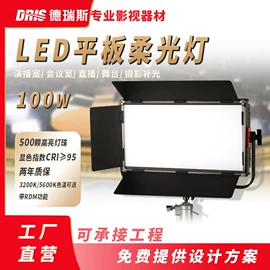 摄影灯具;舞台灯;柔光灯