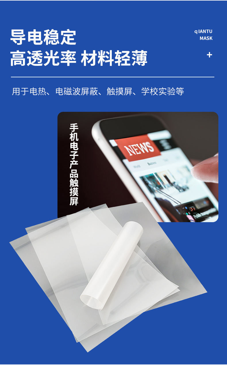 ITO导电膜透明电加热薄膜pet-ito导电发光字透光膜RFID电磁屏蔽膜-阿里巴巴