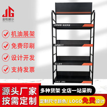 厂家定制机油货架商场货架便利店饮料多功能展示架超市货架展示架