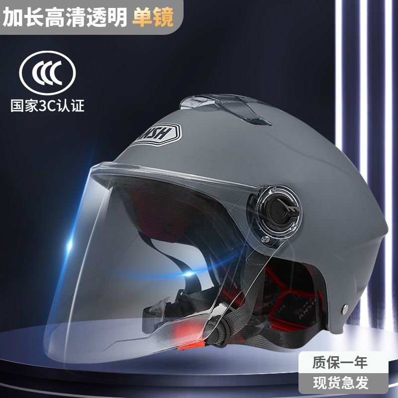 Universal – 3C Certified Electric Auto Parts and Accessories - 3c-high-quality-gray-hd-transparent-long-visor