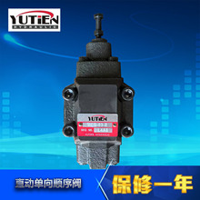 ԭbƷ̨YUTIEN ֱӆ򿹺y UCG-03/06/10-3/2/1