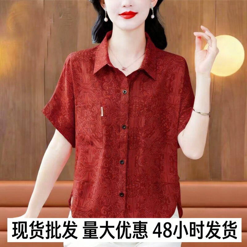 Summer Ice Silk Shirt Casual Fashion 2026 Stylish Slimming New Age-Reducing Short-Sleeve Versatile Loose Top T-Shirt Summer Ice Silk Shirt Casual Fashion 2026 Stylish Slimming New Age-Reducing Short-Sleeve Versatile Loose Top T-Shirt