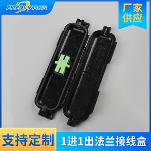 Outdoor optical fiber connector SC flange waterproof protection box 1 in 1 out optical fiber cable flange junction box wholesale