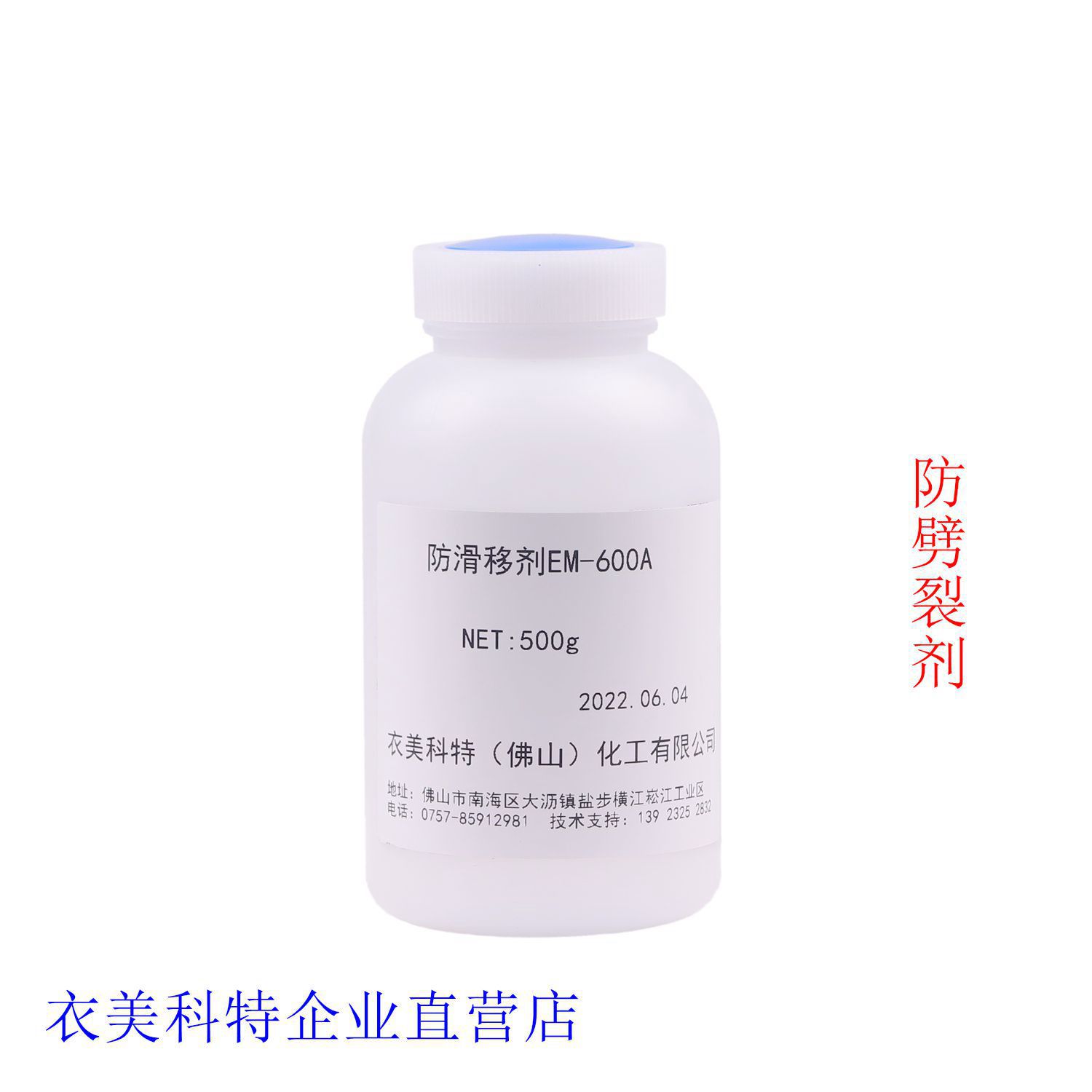 服装面料防劈裂剂&纱线防滑移剂#面料防劈裂滑移整理剂EM-600A