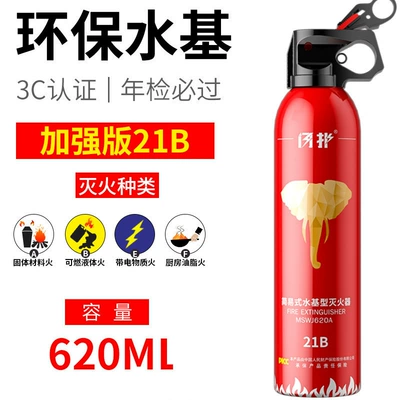 Vehicle fire extinguisher Private Vehicles, 13B Water-Based Type, for - flash-resistant-to-high-temperature-21b-600ml