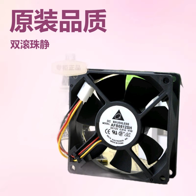 全新原装台达风扇AFB0812SH-F00 12V 0.51A 8025双滚珠测速风扇