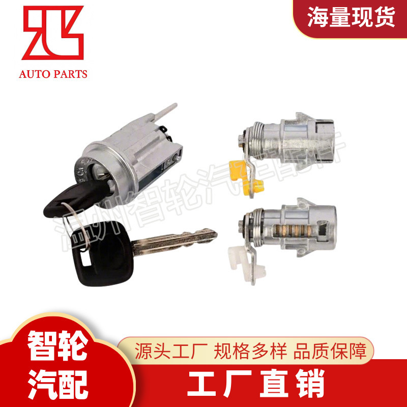 69052-35150 适用于丰田4Runner皮卡98-02 车门启动开关点火锁芯|undefined