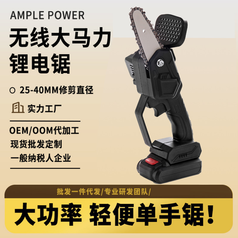 跨境新款现货电锯充电式便携手提家用小型伐木单手锯砍树修枝锯器