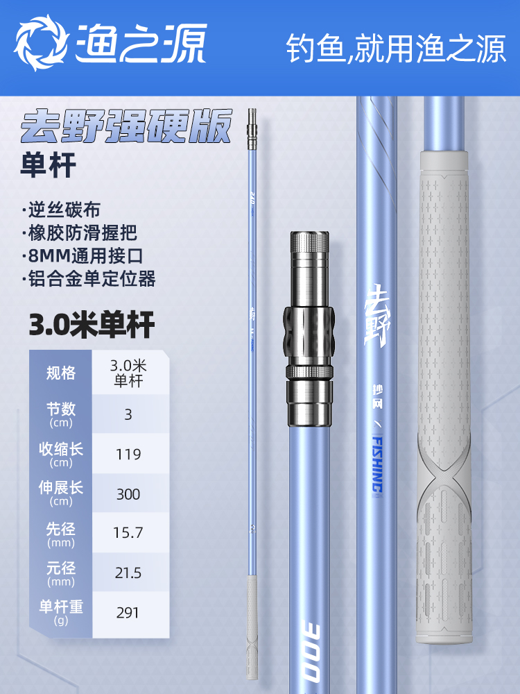 << brand new product❤[strong version of wild fishing] 3.0m single rod [flying copy crucian carp]＞＞