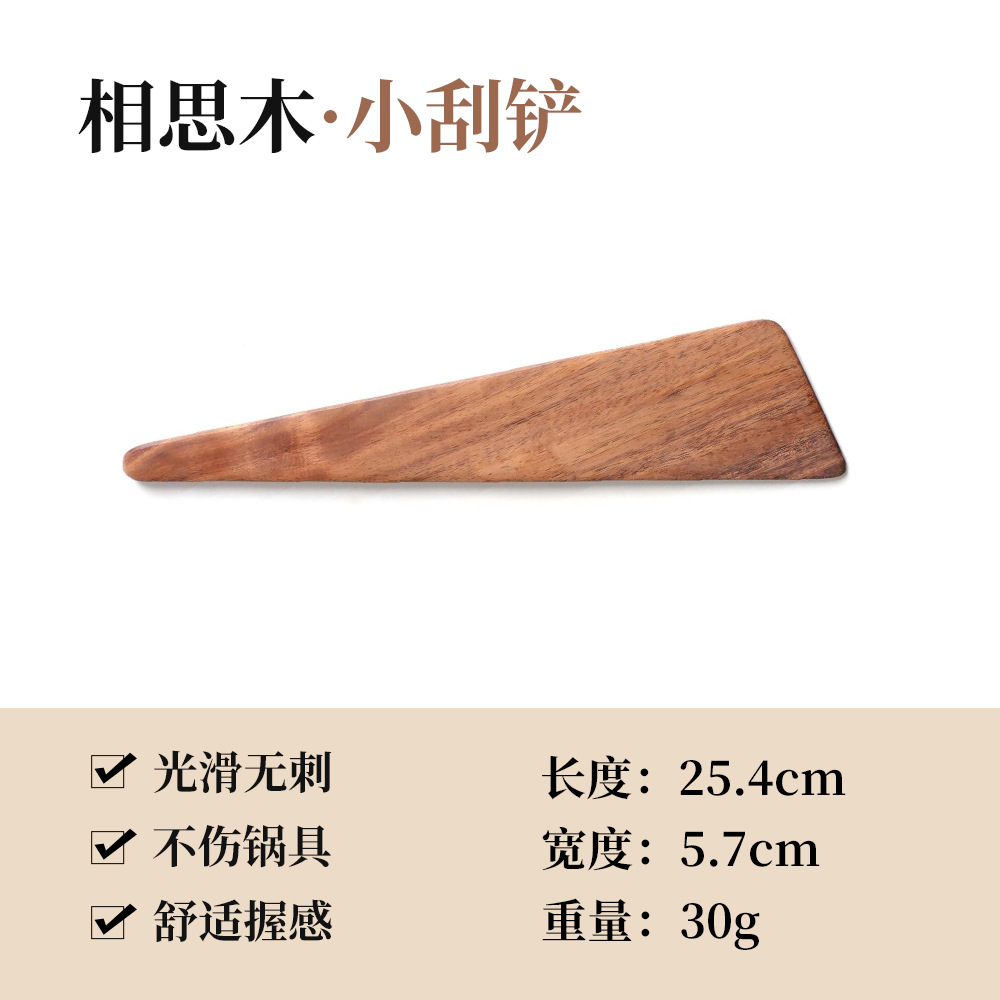 아카시아 나무 미니 스크레이퍼 (25.4*5.7cm)