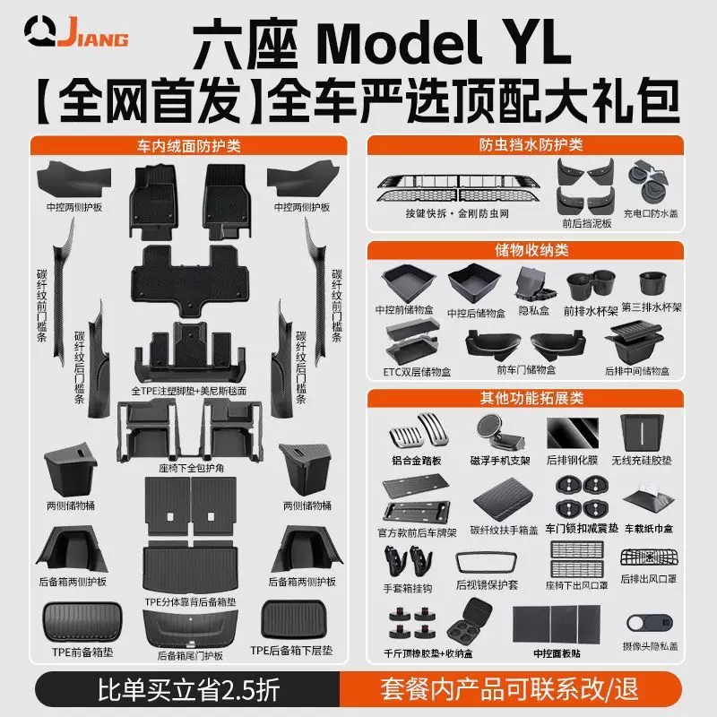 适用特斯拉model YL脚垫tpe汽车严选全包围内饰改装丫配件大全套