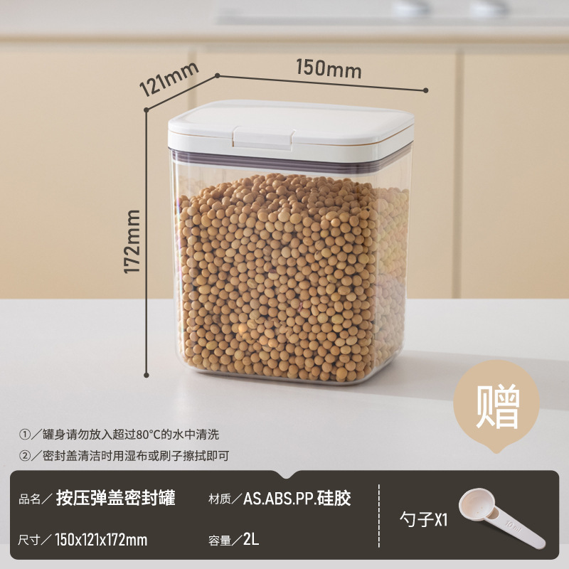 弾蓋密封缶雑穀米面スナックプレス式収納ケース厨房防湿塵食品級貯蔵物小容量|undefined