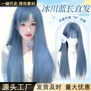 Full Wig for Women with Long Straight Hair, Summer Lightweight Natural Synthetic Hair, Glacier Blue with Bangs, Cosplay Full Wig