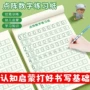 训练数字幼儿园儿童字帖