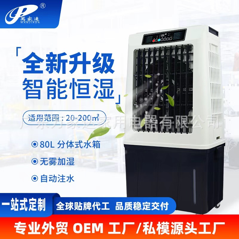 Industrial mist-free humidifier large laboratory commercial large capacity Archives Workshop wet film air humidifier