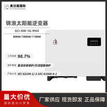 �\�˹����׃��80/100/110KW�����K�W�l�̫�����׃��solis