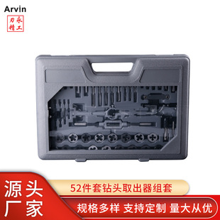 Manufacturer's new 52-piece set of tap die bit extraction device set of blow molding box broken head screw extraction device