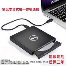 DVD刻录机外置光驱DVD播放光驱盒刻录通用USB台式机笔记本电脑CD