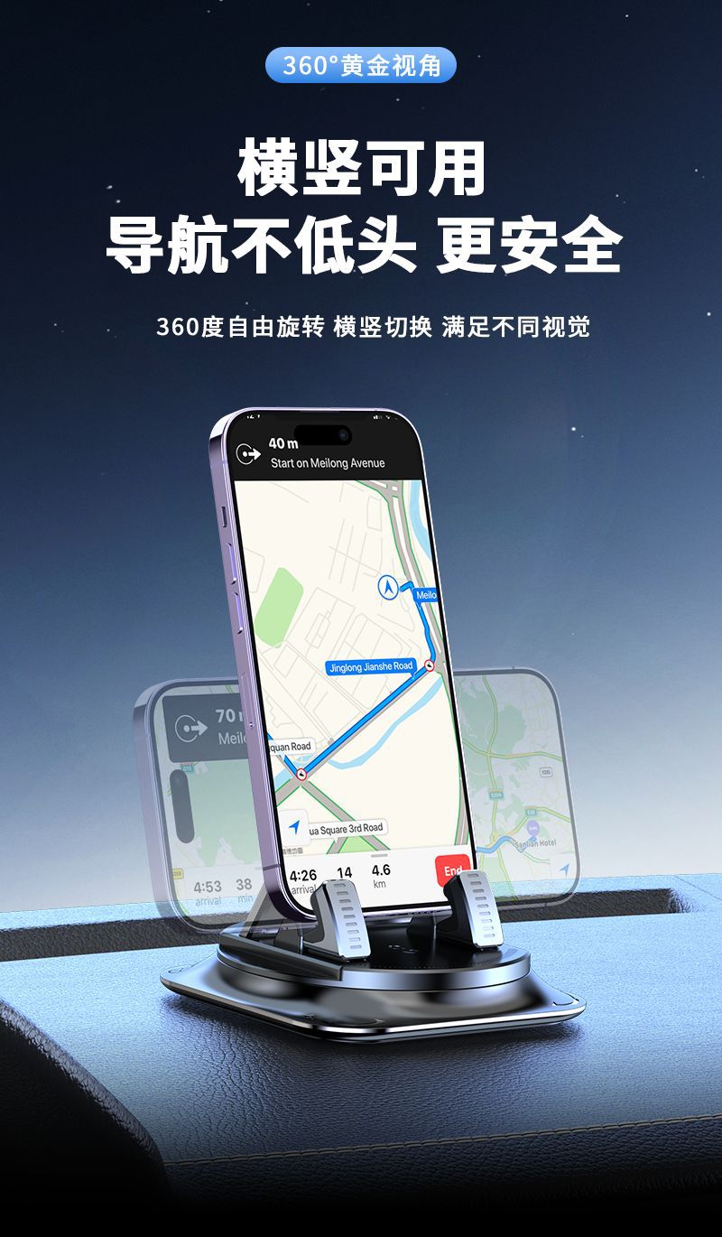Car-Mounted 360-Degree Rotating Mobile Phone Holder, Dashboard Suction Cup Navigation Stand, Stable and Non-Slip Bracket