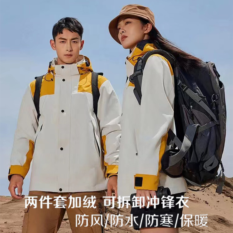 Jacket Three-In-One Work Clothes with Printed Logo Outdoor Waterproof and Windproof Jacket Corporate Work Clothes Group Clothing