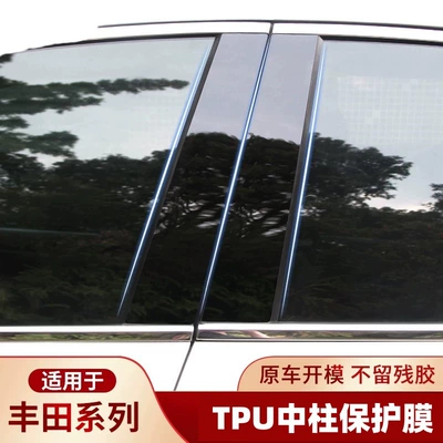 for Weilanda, screen, gear shift, Car interior film - 26-models-rongfangweilanda-center-pillar-film-tpu