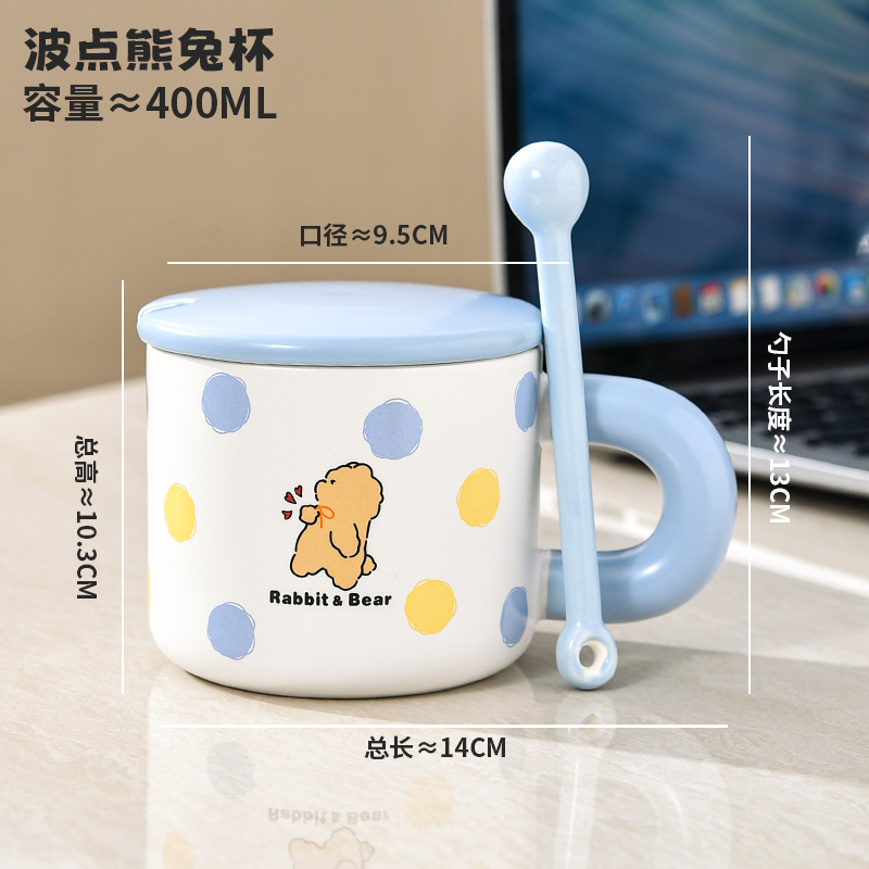 1002-땡땡이곰토끼컵(화이트)