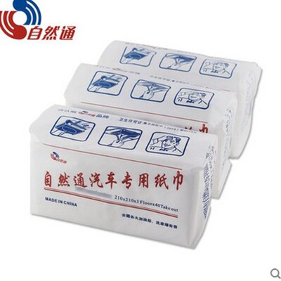 自然通高品质车载面巾纸车用纸巾包补充装白色三层纸抽取式无香型|ms