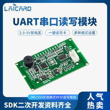 RFID读写器模块IC卡读卡器支持S50卡发卡器ISO14443A协议UART串口