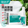 Yunnan Herbal Guan Ning Spray cervical vertebra Spray Neck and shoulder Lumbar knee Leg joint Pain Bruises Sprain Sprays