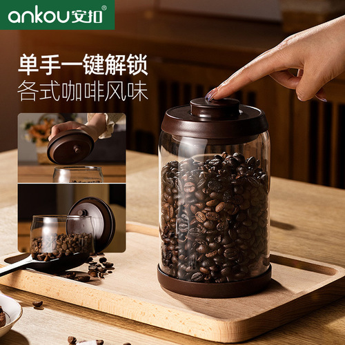 安扣透明罐子按压式密封玻璃罐咖啡豆收纳储物罐 保鲜防潮咖啡罐