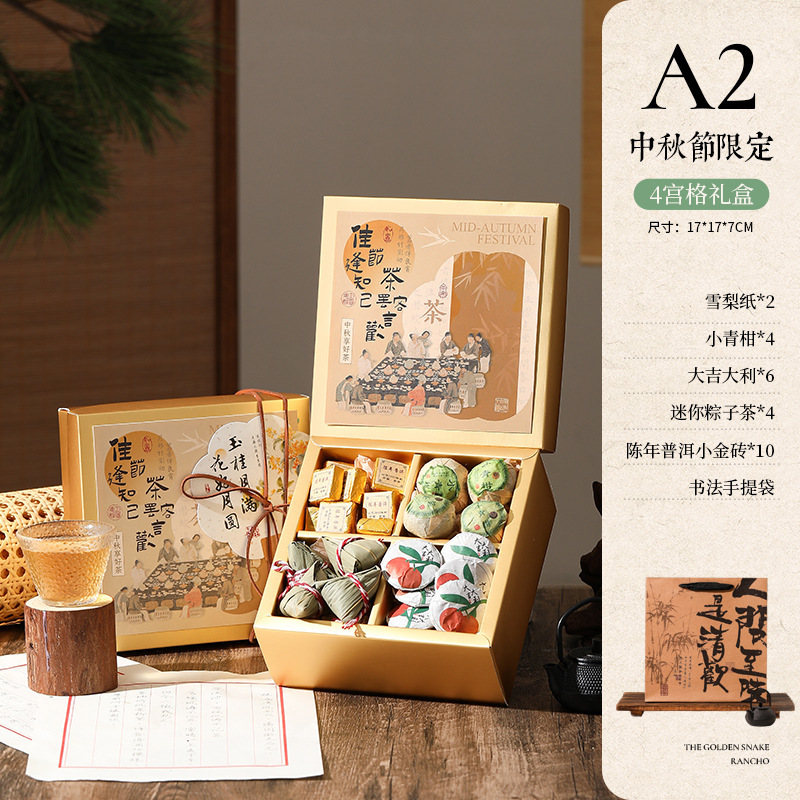 中秋礼品实用送客户高级感商务养生礼物公司员工福利伴手礼套装|undefined